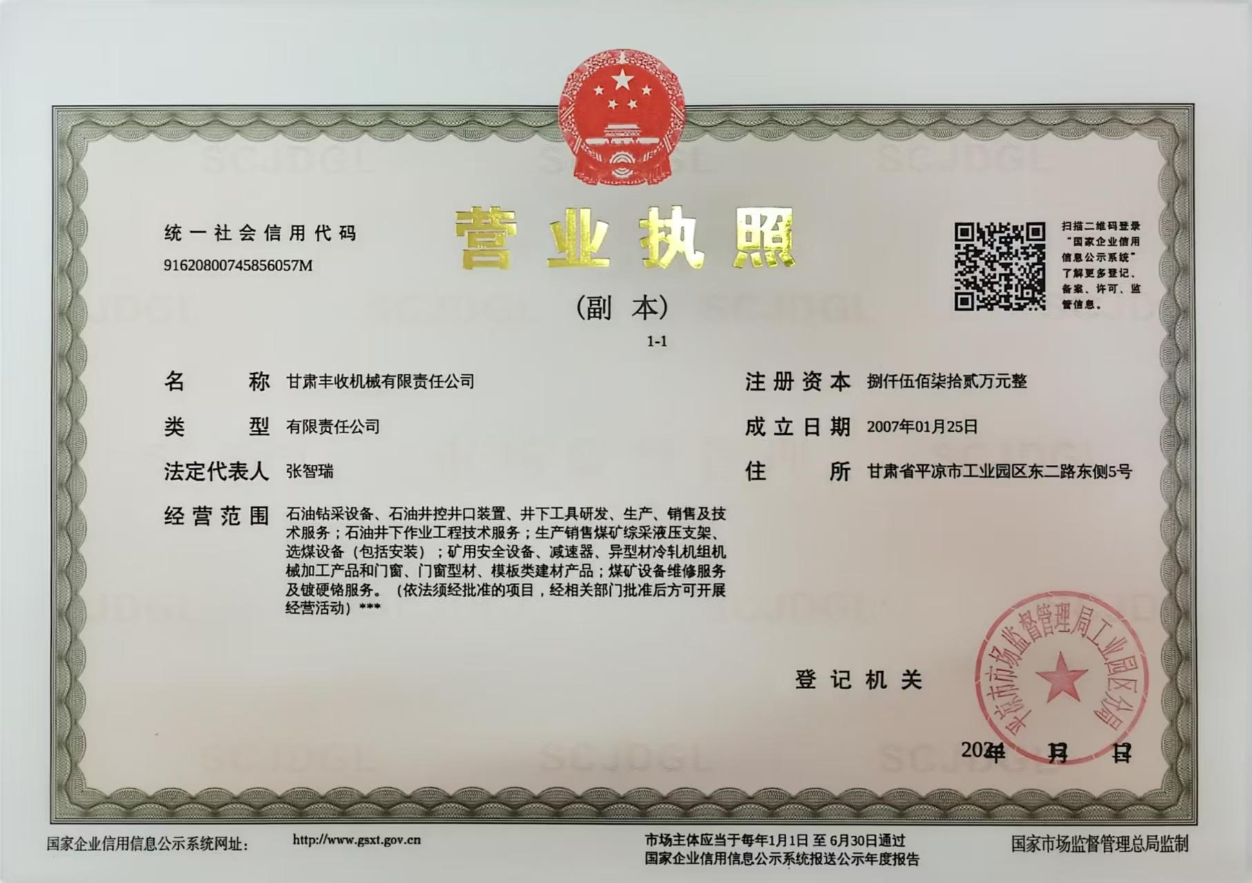 （張智瑞）營業(yè)執(zhí)照.jpg